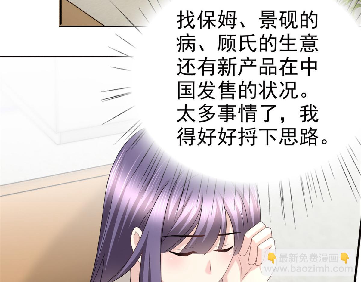 第46话 在她之后，我不再是我(1/2)-第50话