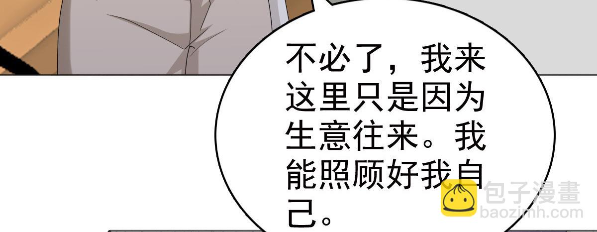 第46话 在她之后，我不再是我(1/2)-第50话