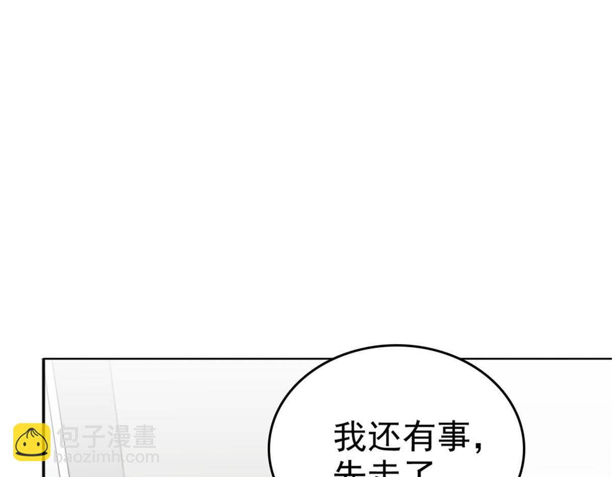 第46话 在她之后，我不再是我(1/2)-第50话