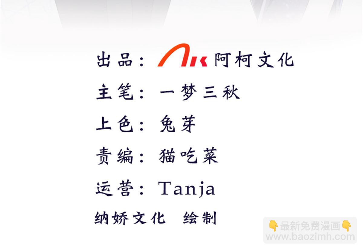 第46话 在她之后，我不再是我(1/2)-第50话