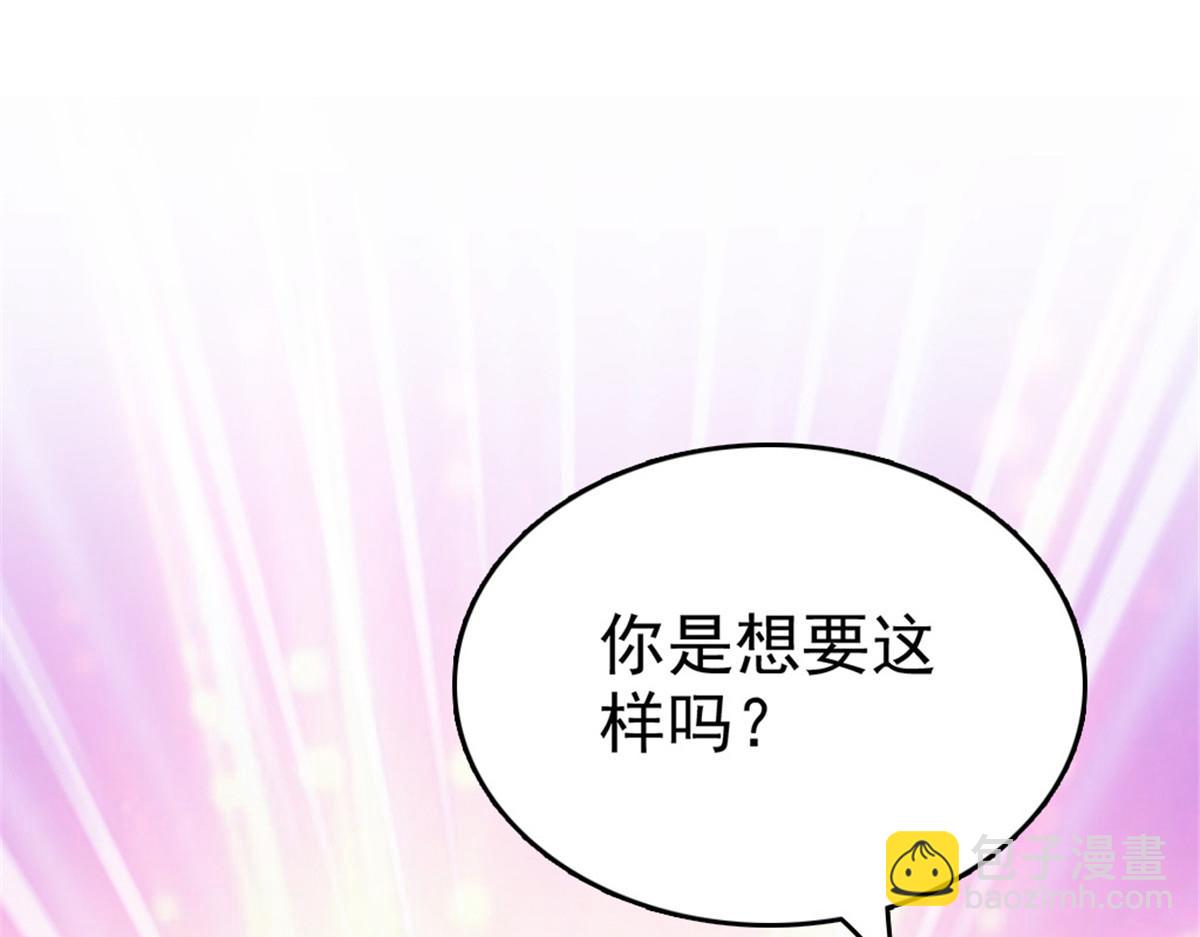 第46话 在她之后，我不再是我(1/2)-第50话