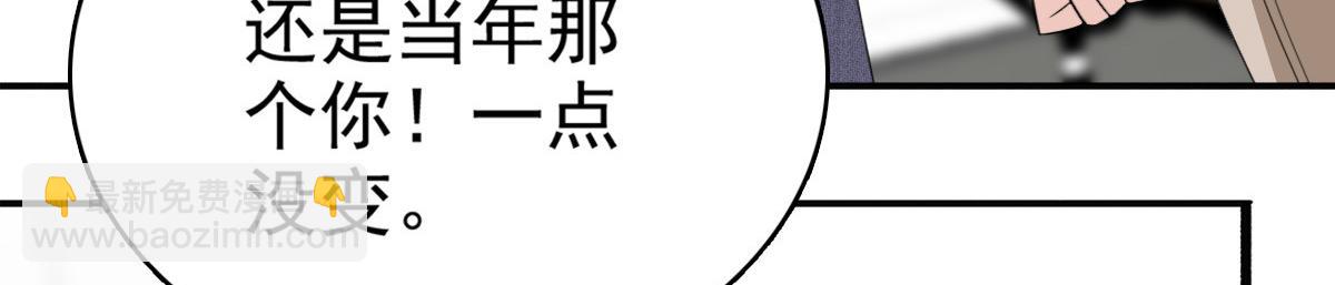 第46话 在她之后，我不再是我(1/2)-第50话