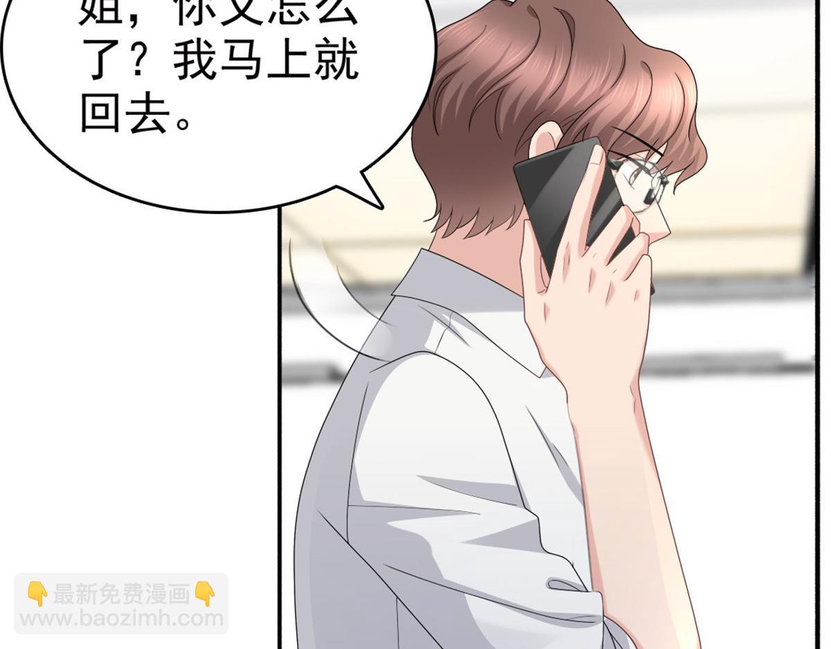 第46话 在她之后，我不再是我(1/2)-第50话