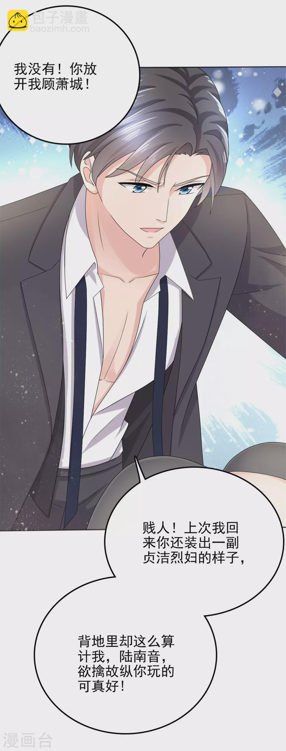 第5话 你想要，我满足你-第6话