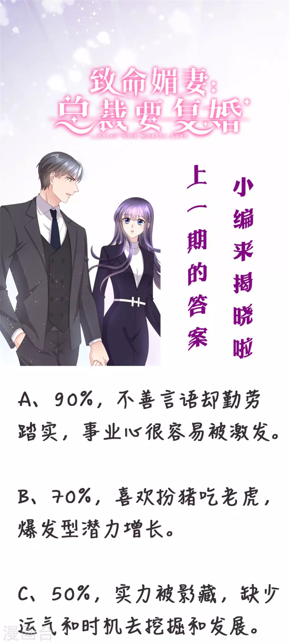 致命媚妻總裁要復婚 - 第5話 你想要，我滿足你 - 1