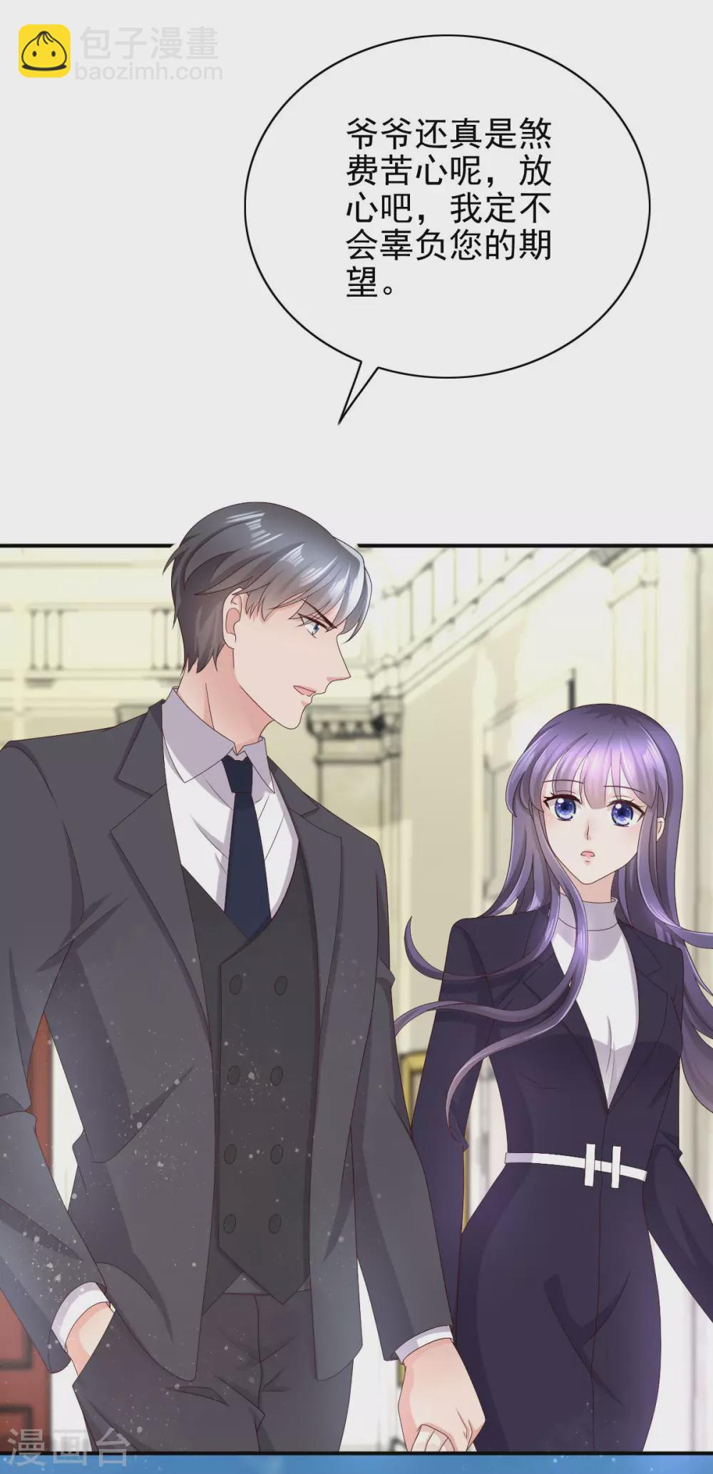 第5话 你想要，我满足你-第6话