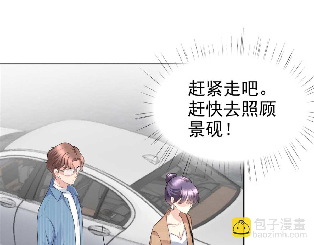 第48话 前夫和前男友(1/2)-第52话