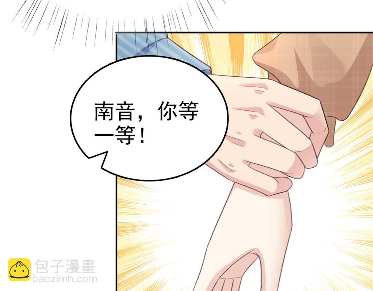 致命媚妻總裁要復婚 - 第48話 前夫和前男友(1/2) - 4