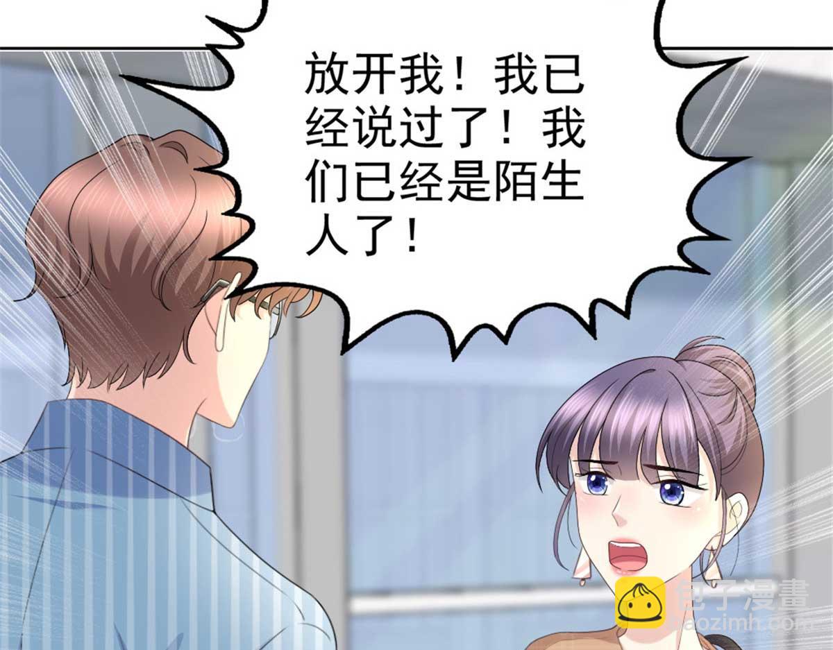 第48话 前夫和前男友(1/2)-第52话