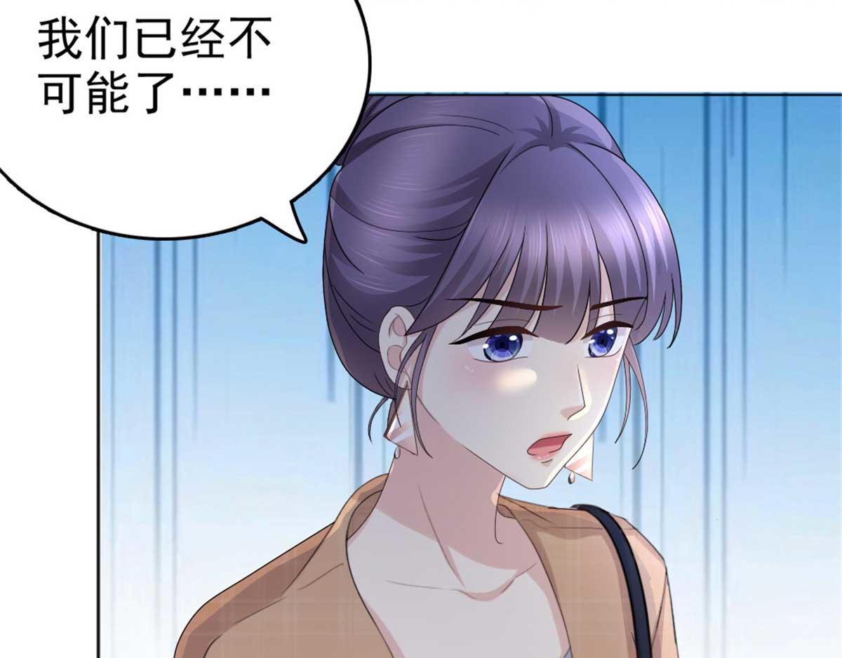 致命媚妻總裁要復婚 - 第48話 前夫和前男友(1/2) - 1