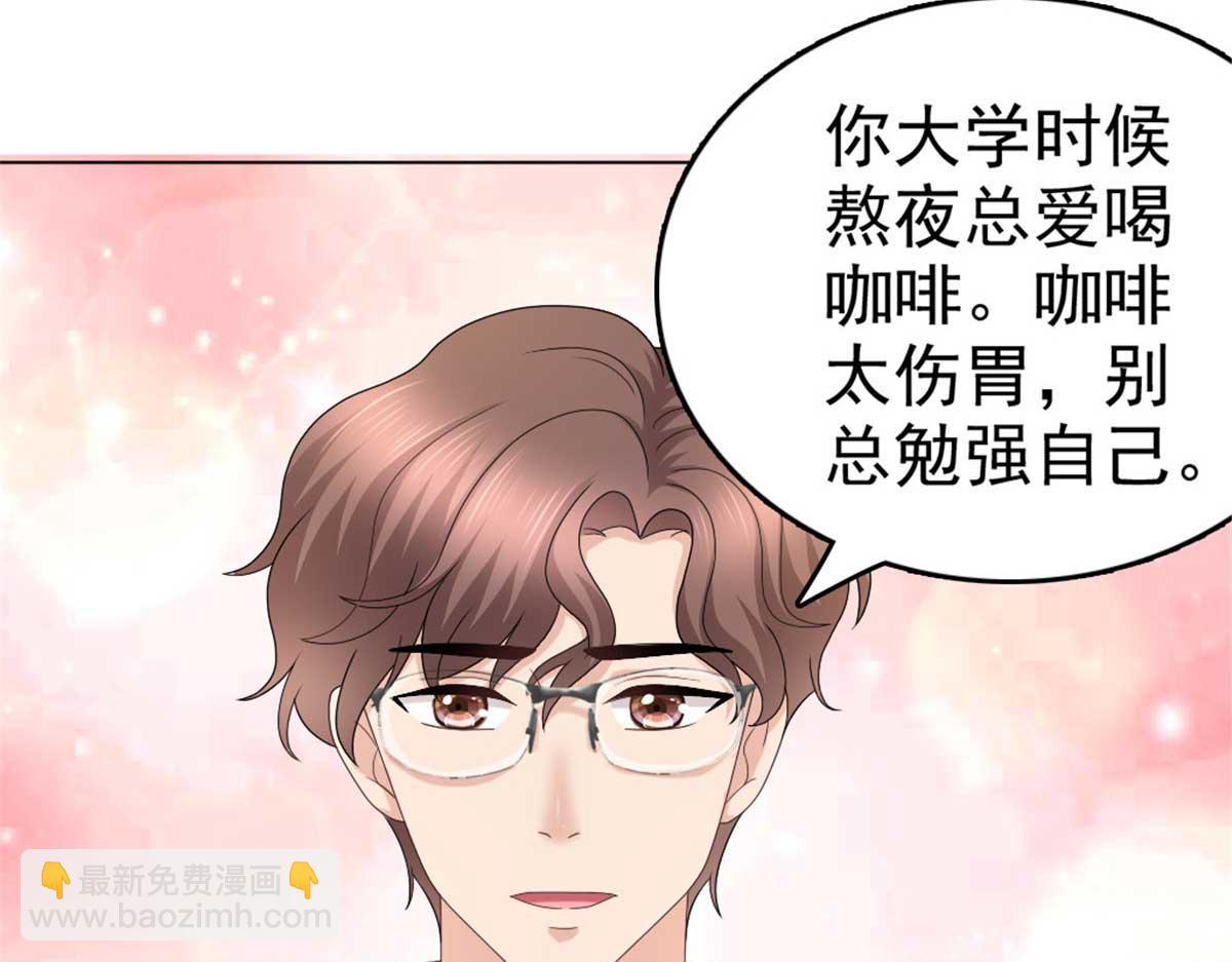 第48话 前夫和前男友(1/2)-第52话