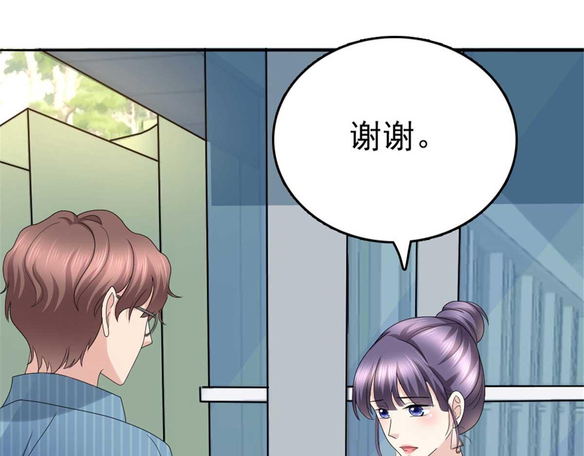 致命媚妻总裁要复婚 - 第48话 前夫和前男友(1/2) - 1