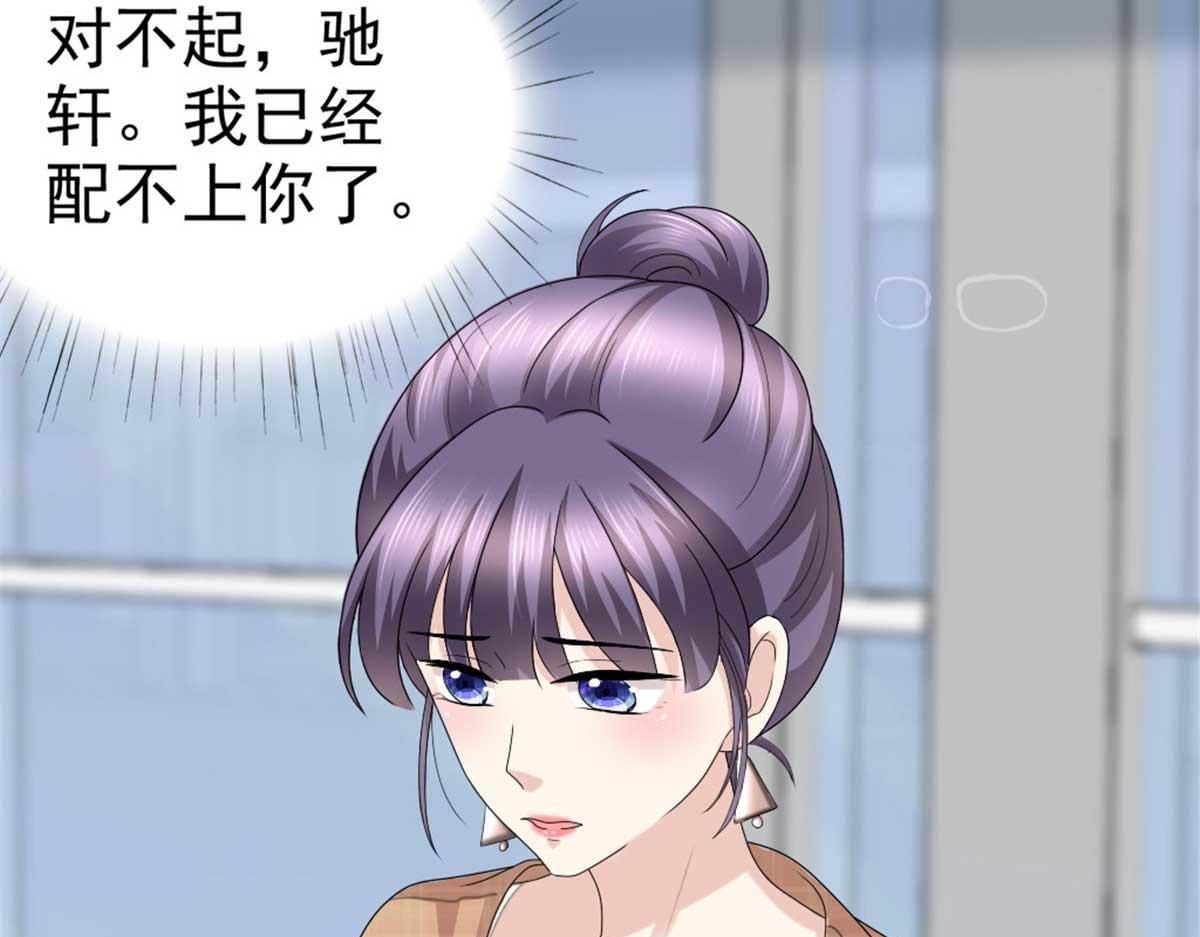 第48话 前夫和前男友(1/2)-第52话