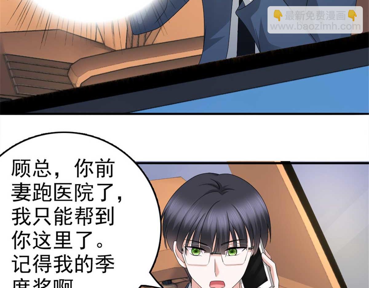 第48话 前夫和前男友(1/2)-第52话