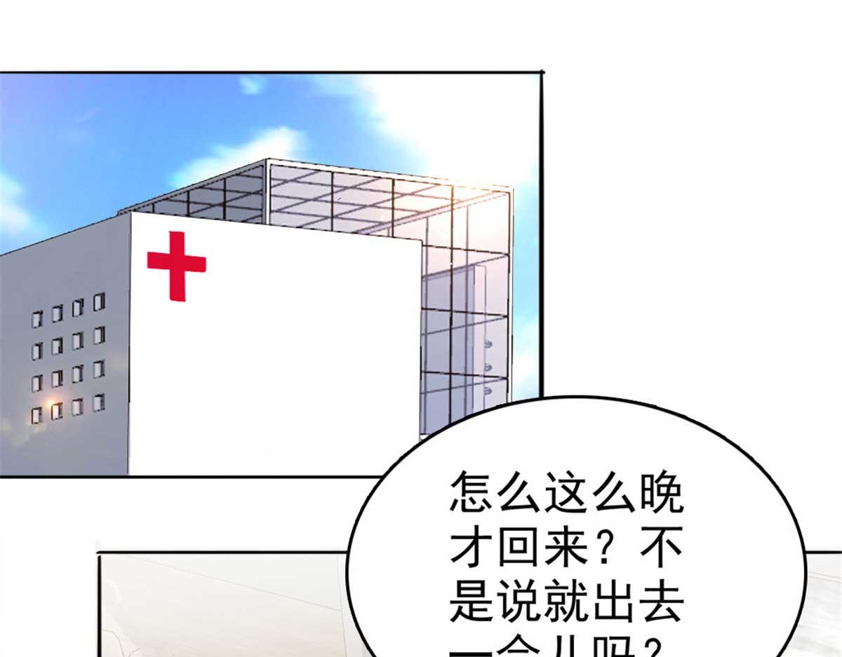 致命媚妻總裁要復婚 - 第48話 前夫和前男友(1/2) - 7