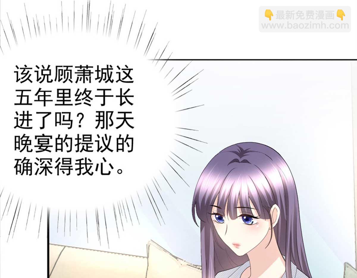 第48话 前夫和前男友(1/2)-第52话