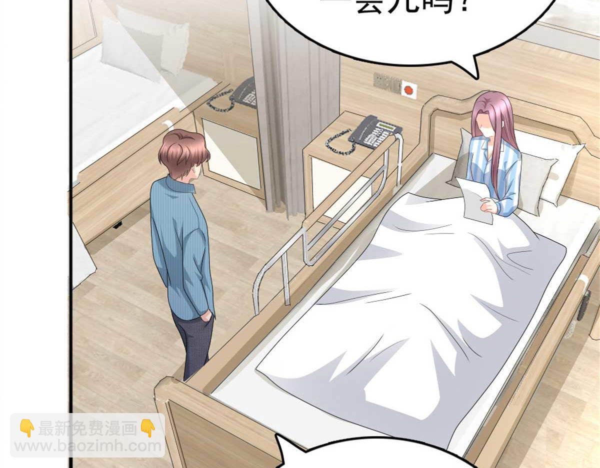 第48话 前夫和前男友(1/2)-第52话