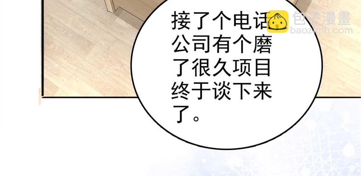 第48话 前夫和前男友(1/2)-第52话