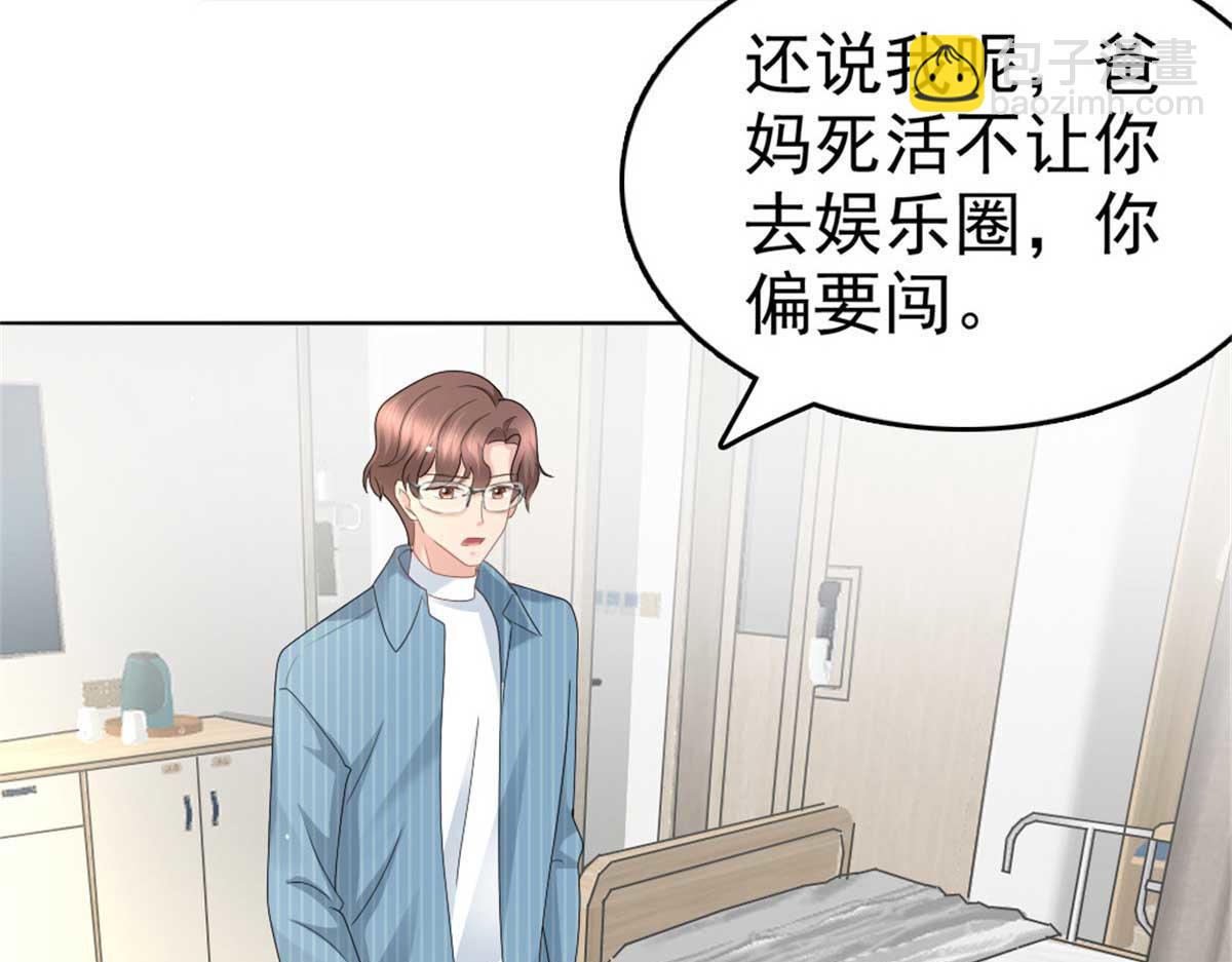 致命媚妻總裁要復婚 - 第48話 前夫和前男友(1/2) - 5