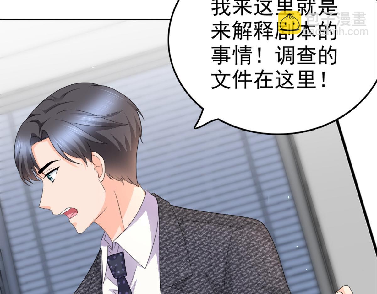 第50话 我快追不上你了(1/2)-第54话