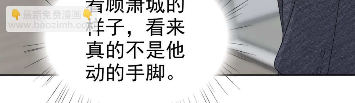 第50话 我快追不上你了(1/2)-第54话