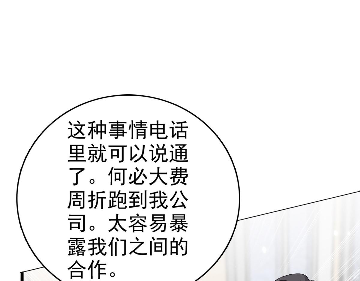 第50话 我快追不上你了(1/2)-第54话