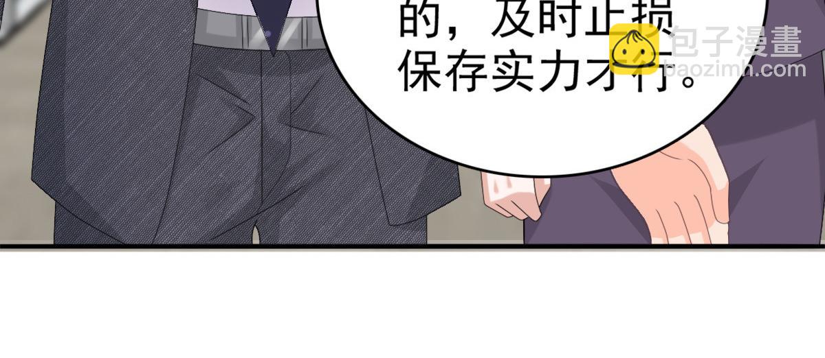 第50话 我快追不上你了(1/2)-第54话