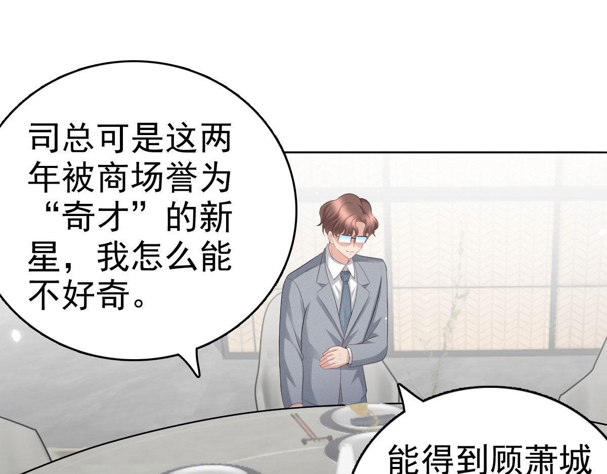 第52话 两个男人的正面交锋(1/2)-第56话