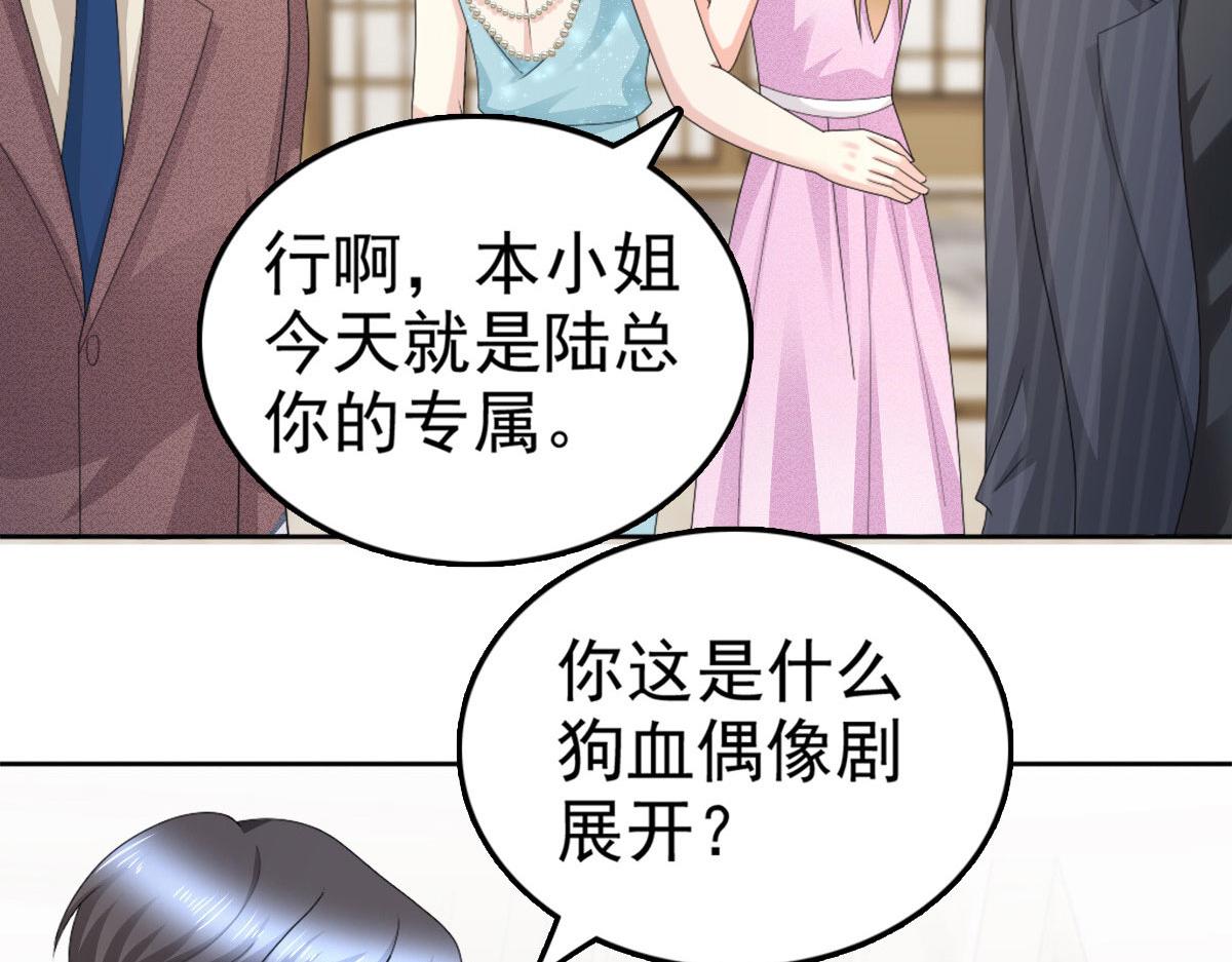 致命媚妻總裁要復婚 - 第54話 《囚鳥》“破籠”(1/2) - 3