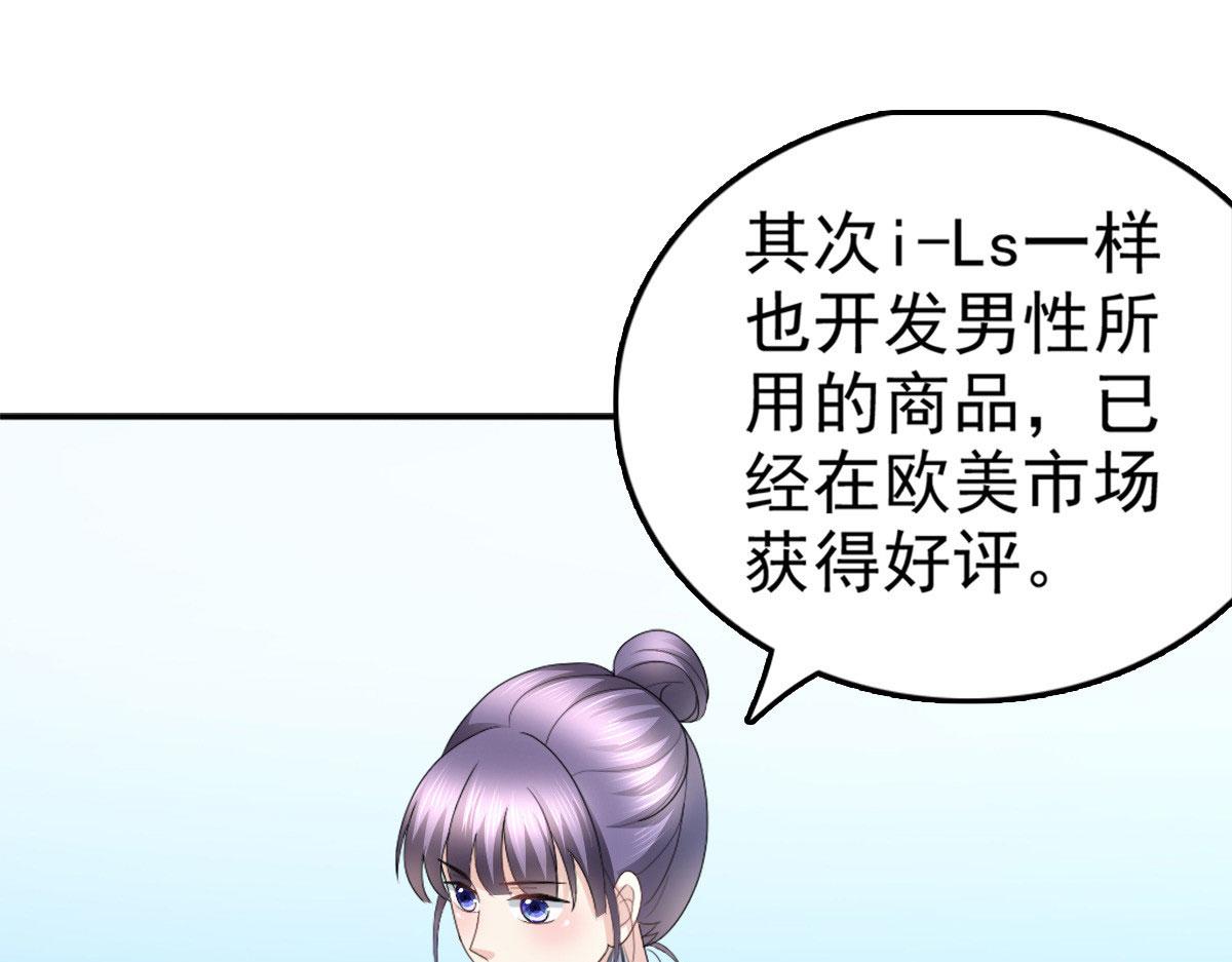 致命媚妻總裁要復婚 - 第54話 《囚鳥》“破籠”(1/2) - 4