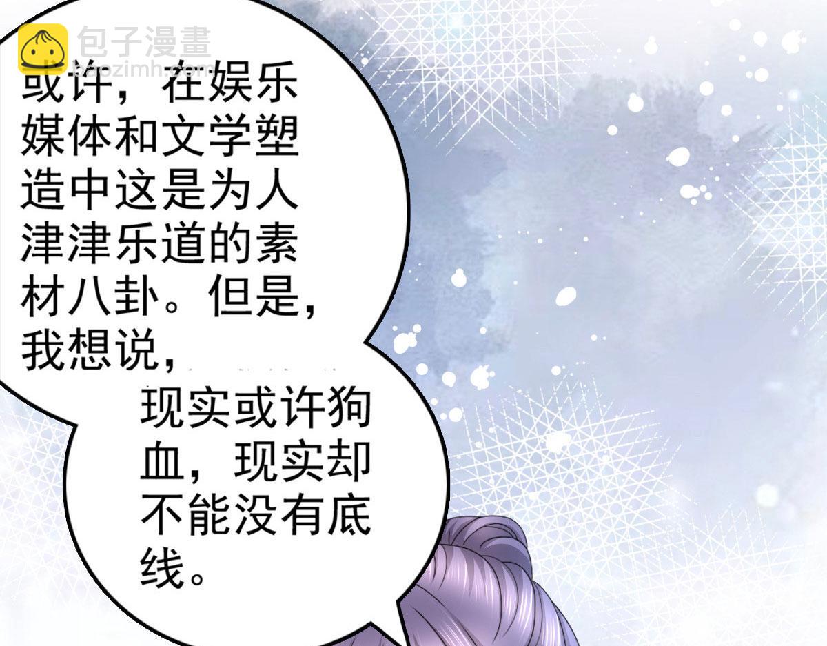 第54话 《囚鸟》&ldquo;破笼&rdquo;(1/2)-第58话