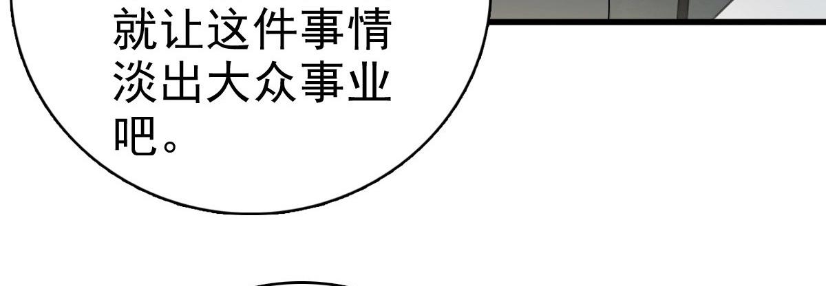 致命媚妻總裁要復婚 - 第56話 我是無辜的啊(1/2) - 1