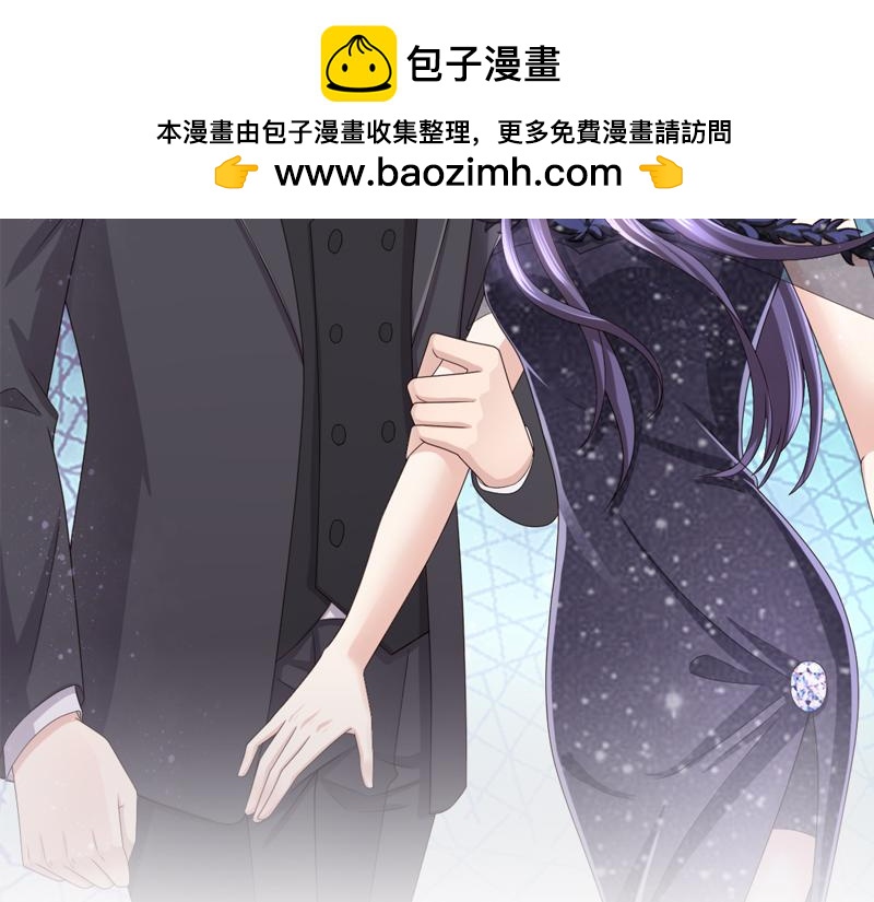 致命媚妻總裁要復婚 - 第56話 我是無辜的啊(1/2) - 2