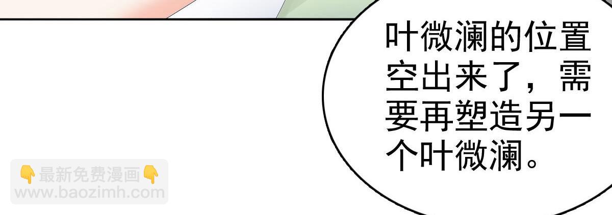 致命媚妻總裁要復婚 - 第58話沒有誰像她那樣讓我亢奮(1/2) - 5