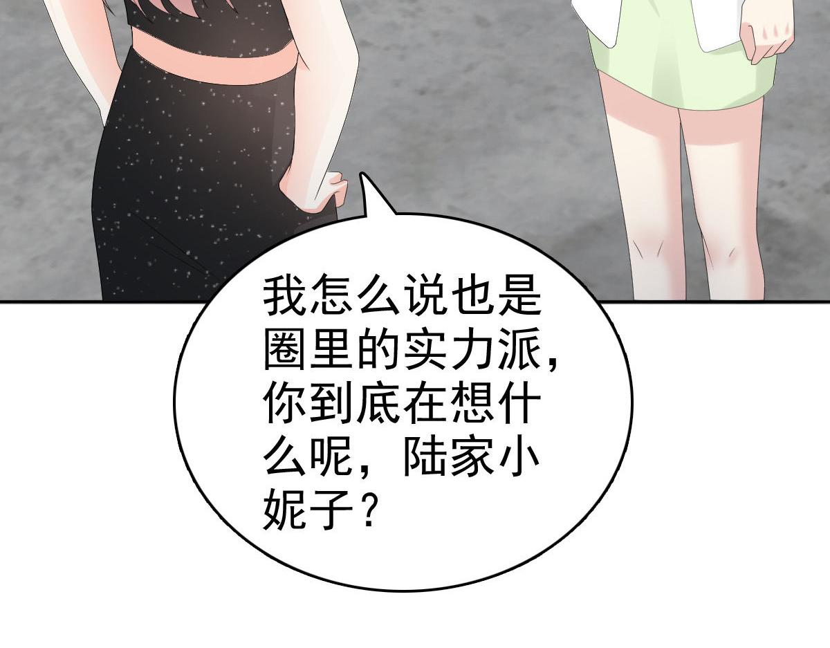 致命媚妻總裁要復婚 - 第58話沒有誰像她那樣讓我亢奮(1/2) - 4