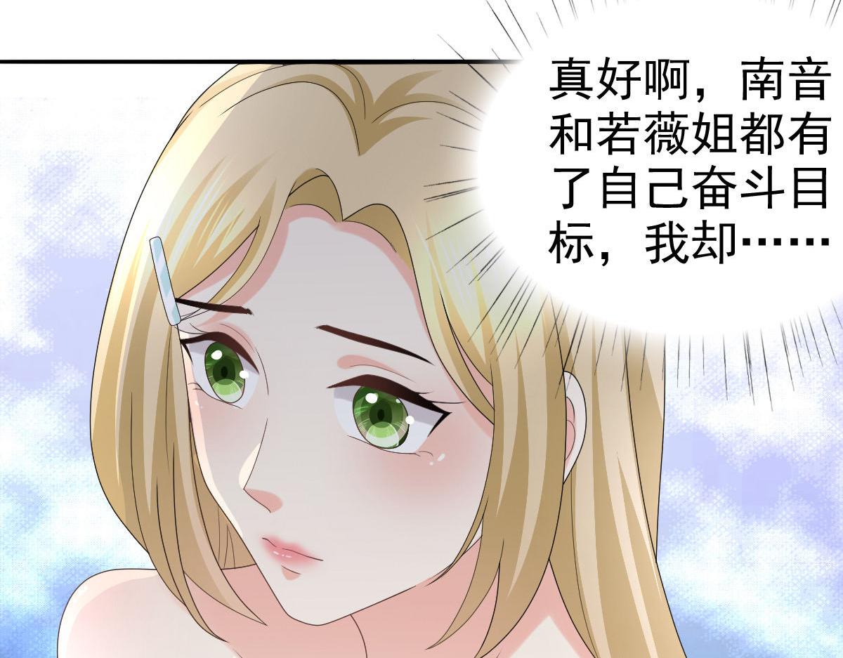 致命媚妻總裁要復婚 - 第58話沒有誰像她那樣讓我亢奮(1/2) - 1