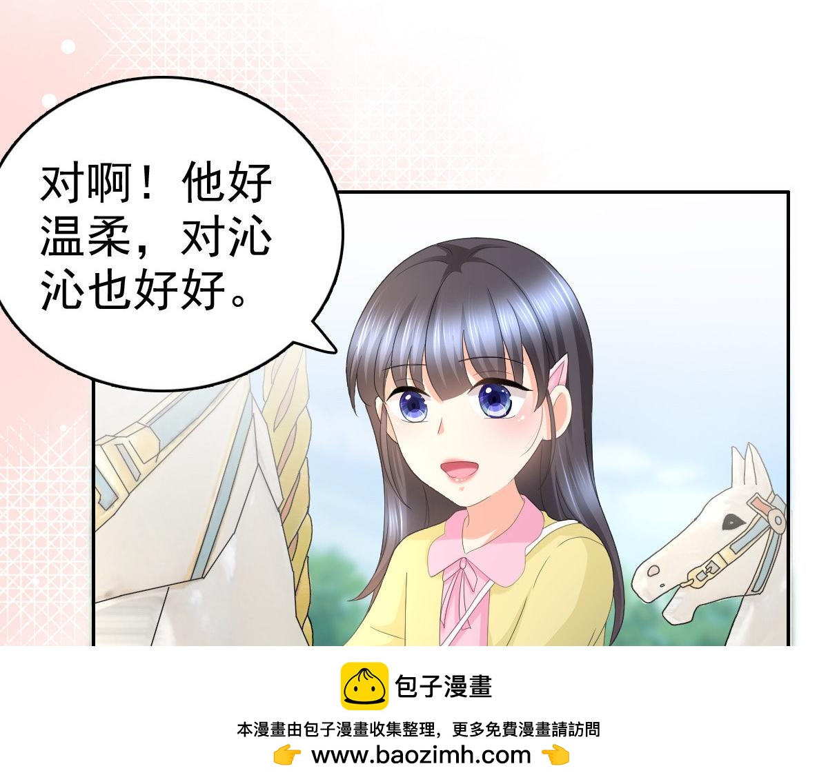 致命媚妻总裁要复婚 - 第60话 因为他不是爸爸(2/2) - 4