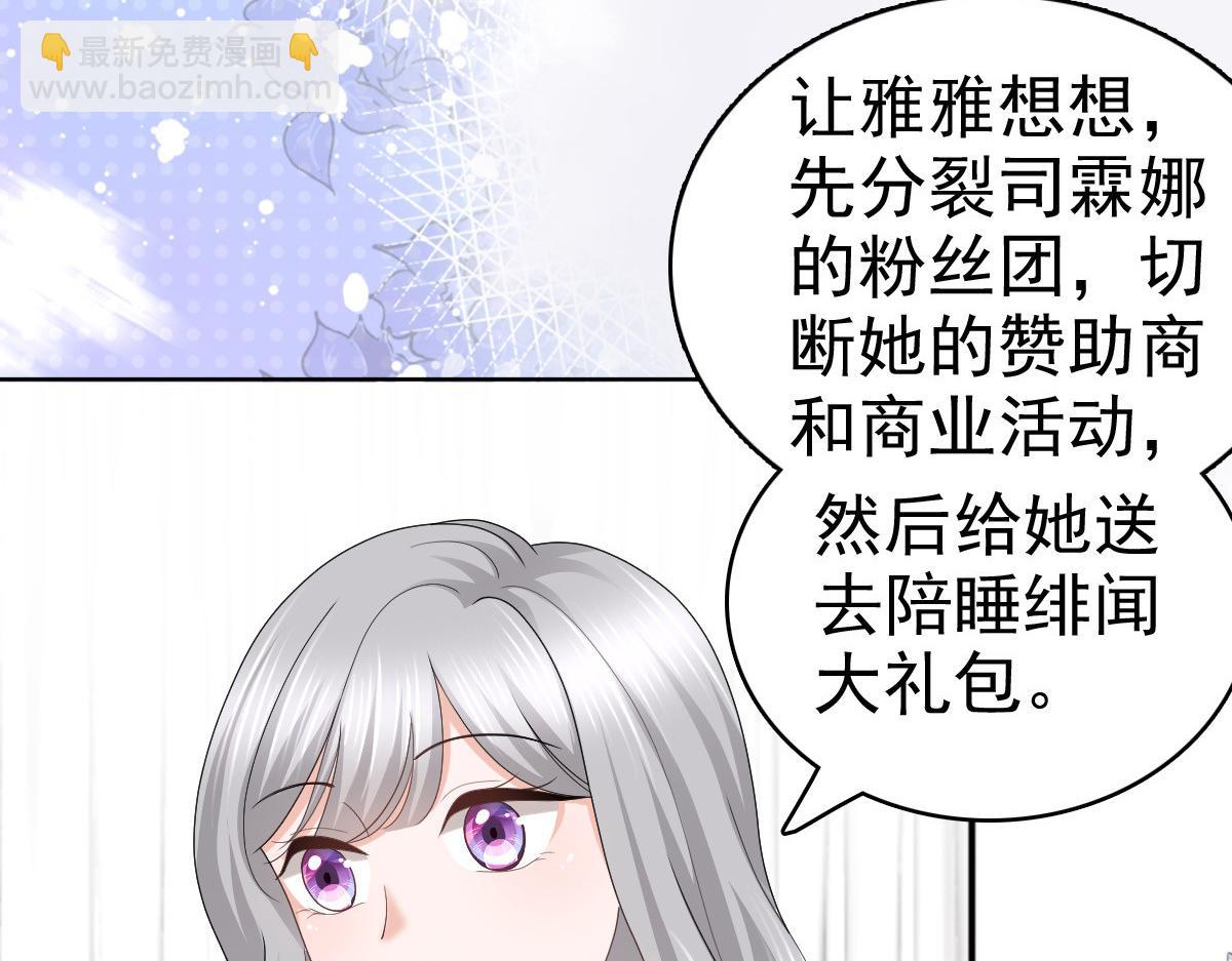 第62话 来自前爱人的心灵相通(1/2)-第66话