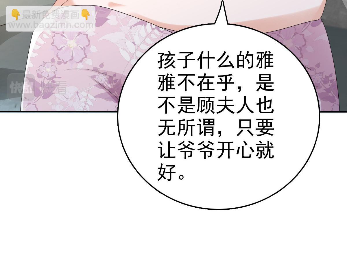 第62话 来自前爱人的心灵相通(1/2)-第66话