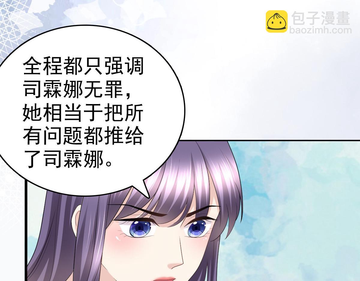 第62话 来自前爱人的心灵相通(1/2)-第66话