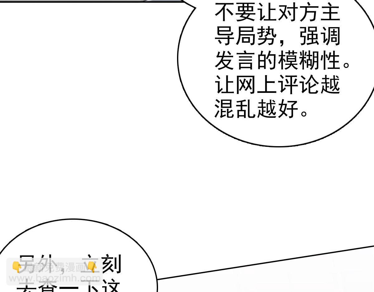第62话 来自前爱人的心灵相通(1/2)-第66话