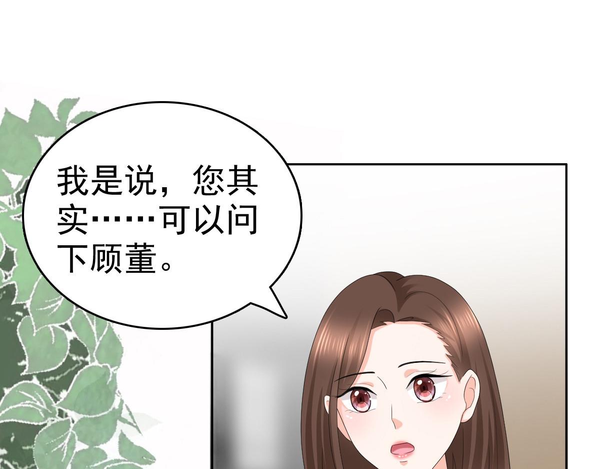 第62话 来自前爱人的心灵相通(1/2)-第66话