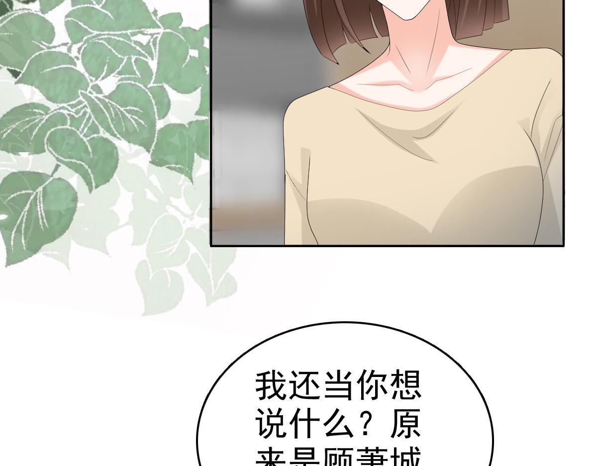 第62话 来自前爱人的心灵相通(1/2)-第66话