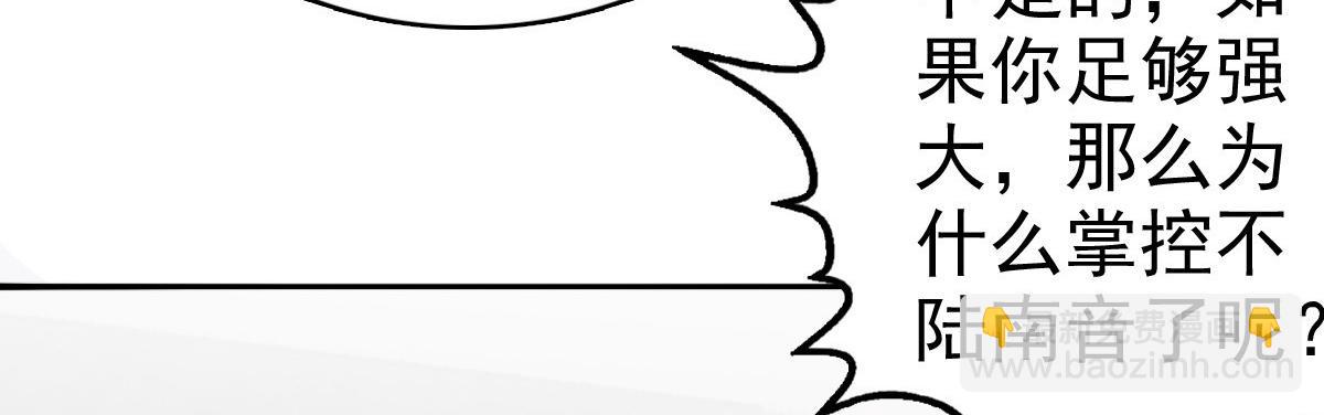 第64话 孩子被发现了！？(1/2)-第68话