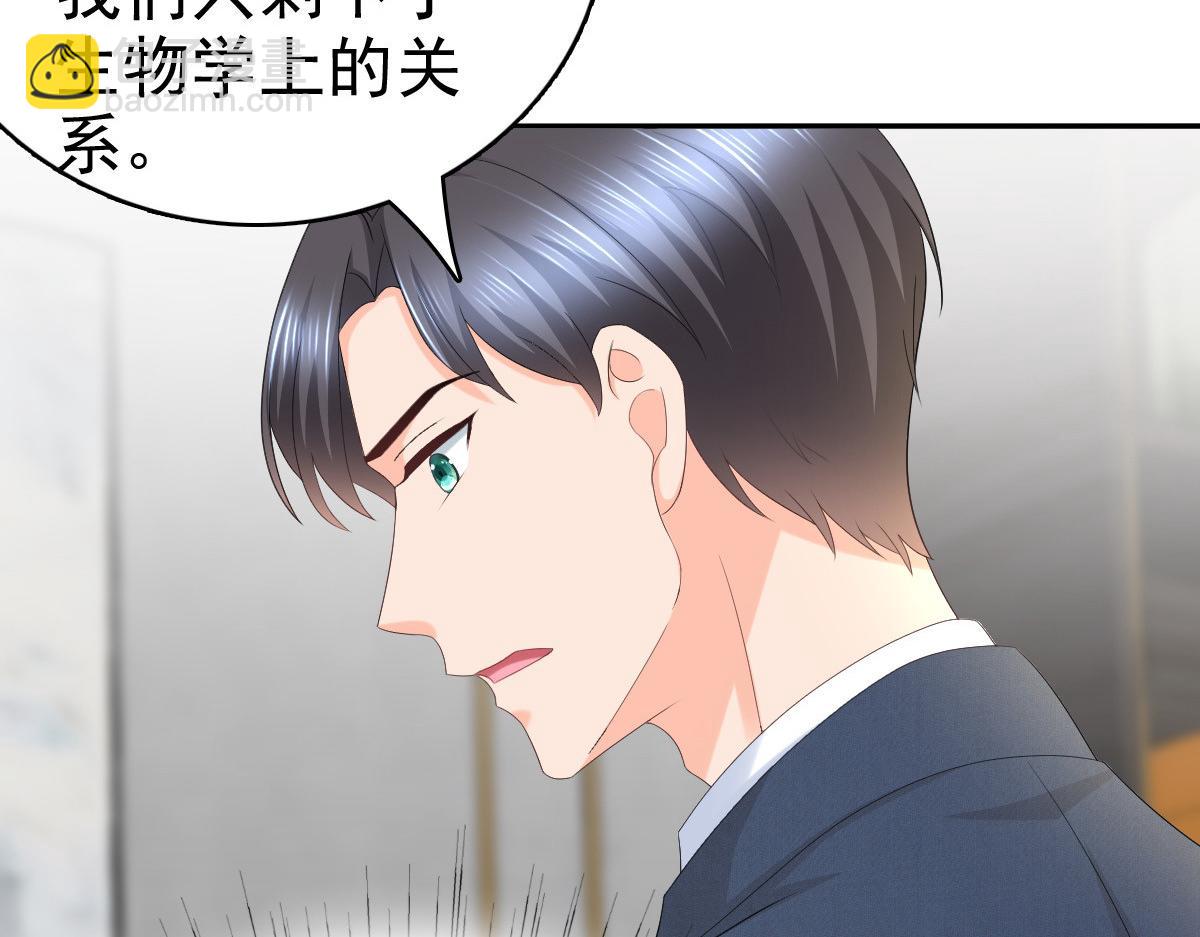 第64话 孩子被发现了！？(1/2)-第68话