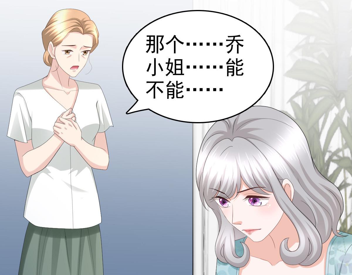 第64话 孩子被发现了！？(1/2)-第68话