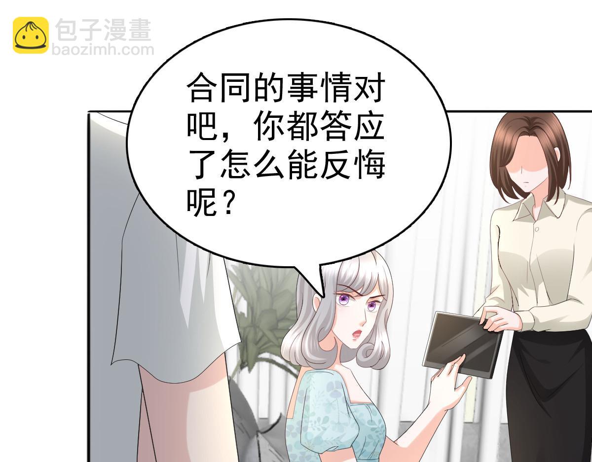 第64话 孩子被发现了！？(1/2)-第68话