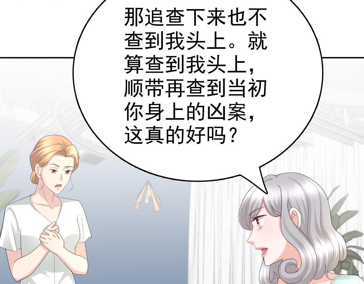 第64话 孩子被发现了！？(1/2)-第68话