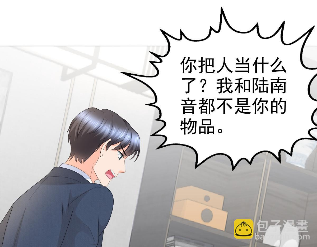 第64话 孩子被发现了！？(1/2)-第68话