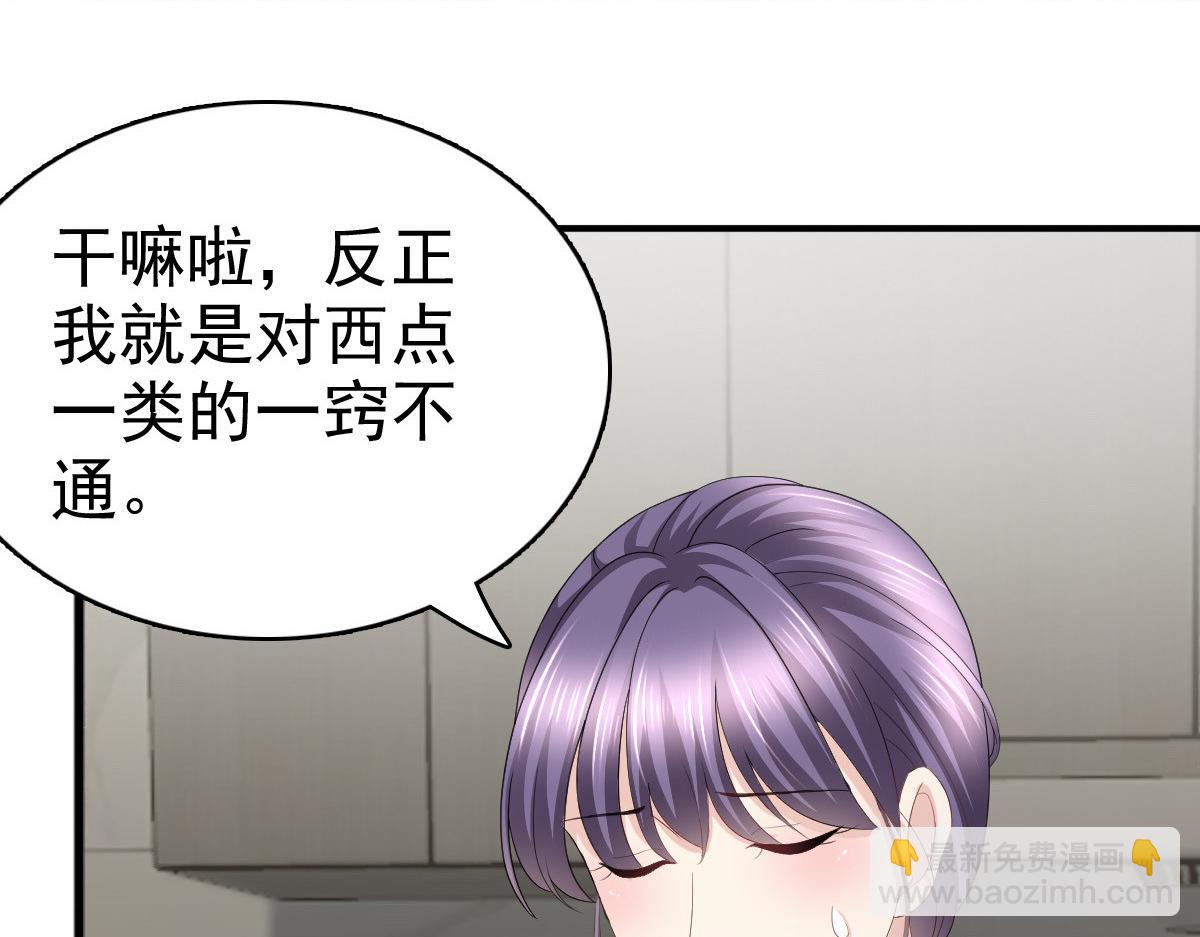 第64话 孩子被发现了！？(1/2)-第68话